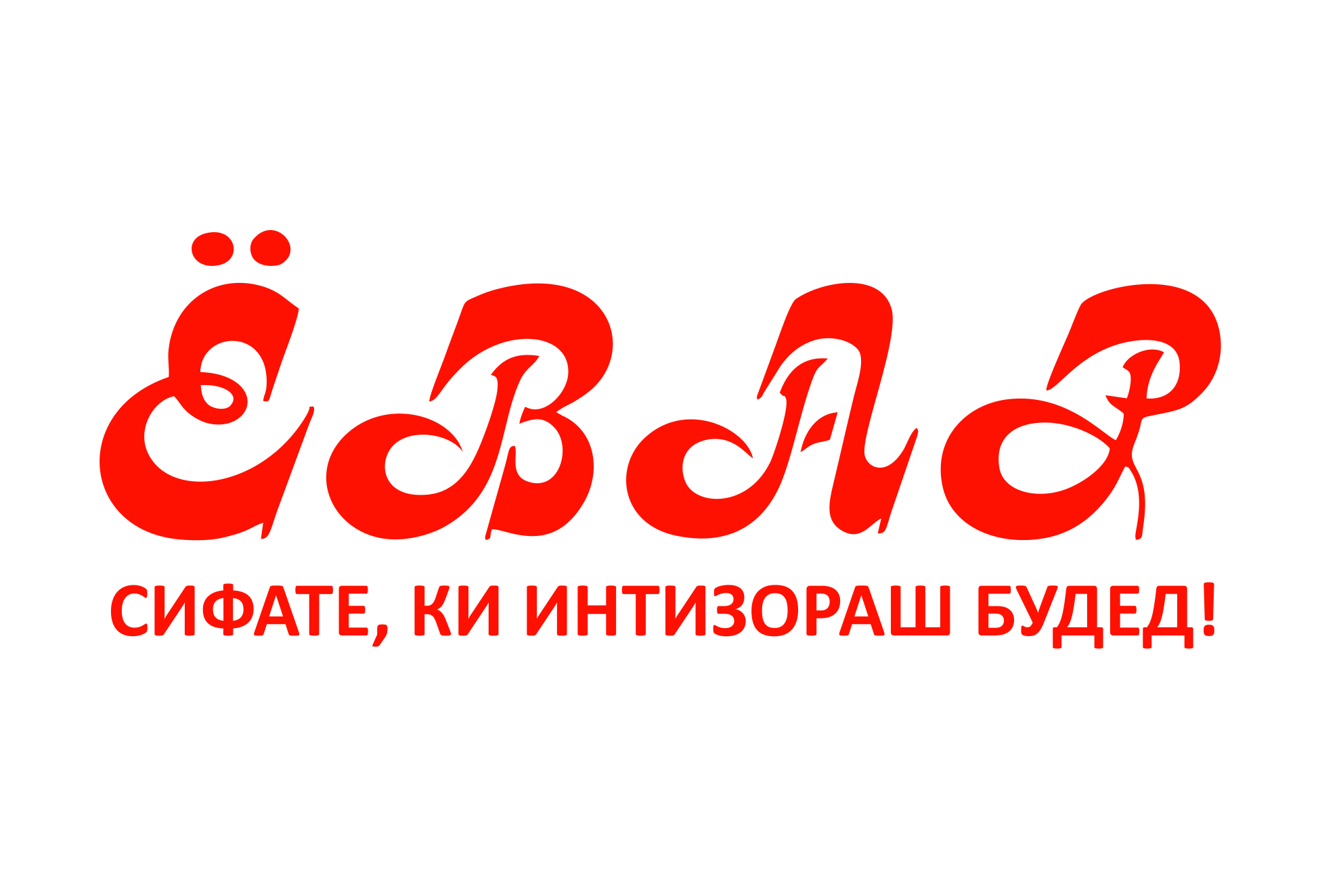 ЁВАР
